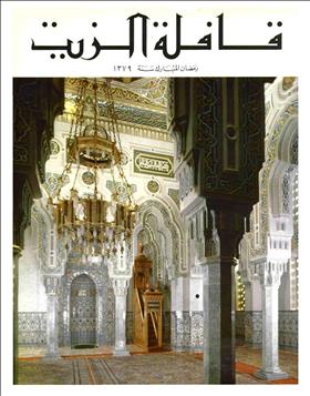 القافلة